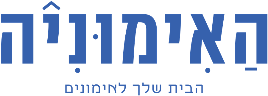 האימוניה